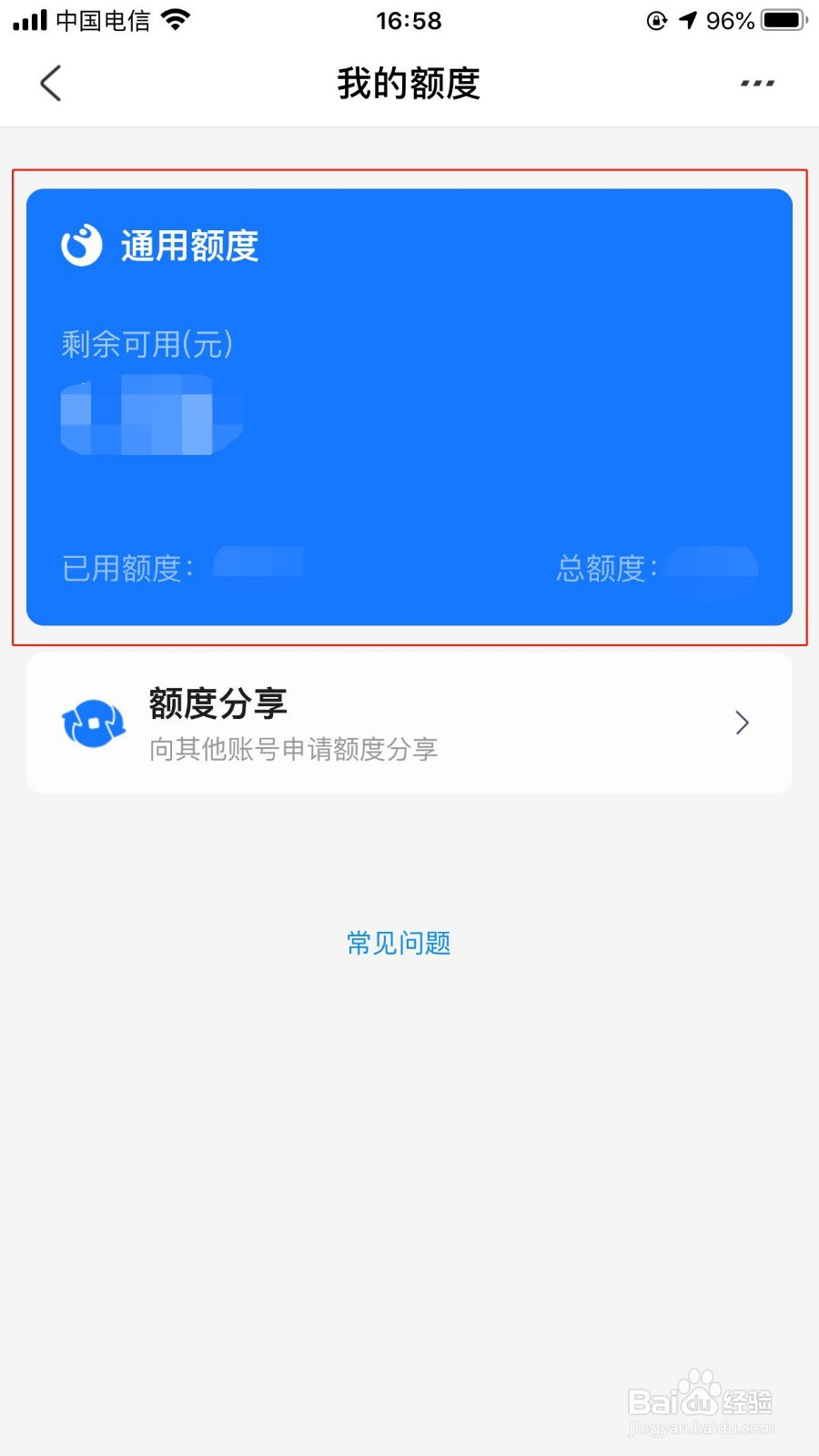 支付宝如何调整花呗额度管理