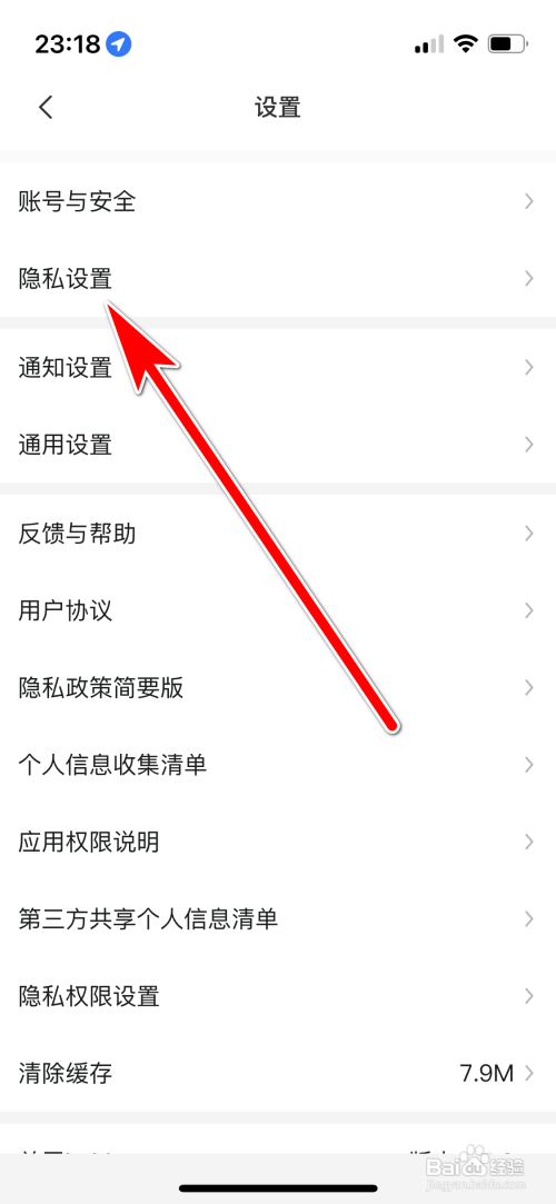 怎么查询Hobby里 我拉黑了哪些用户