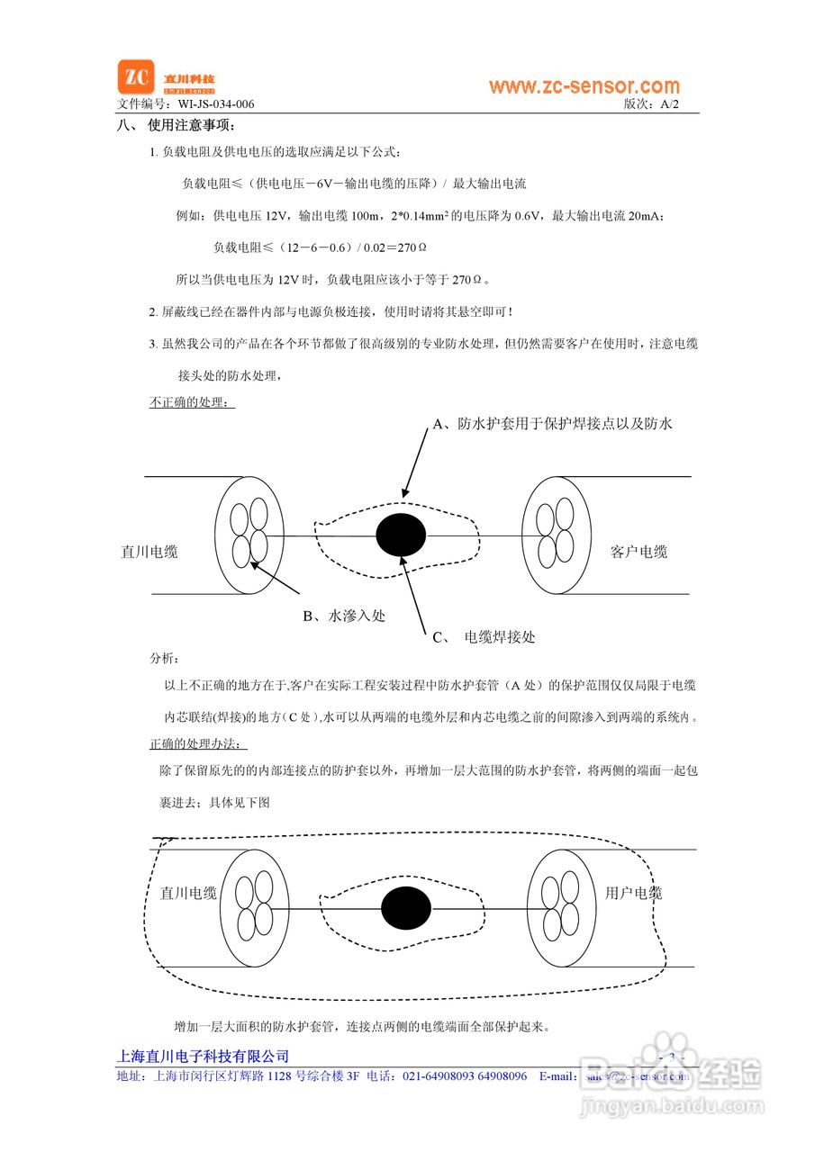 ZCT215DL-I2 电流型双轴倾角传感器使用说明书