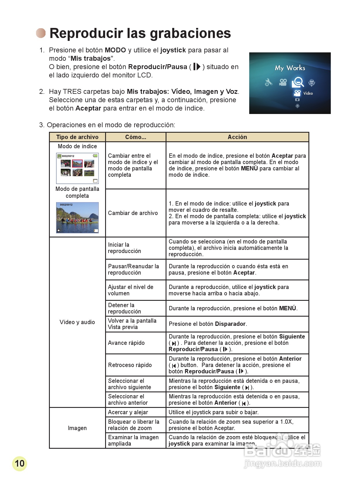 HD-DV摄像机用户手册:[12]