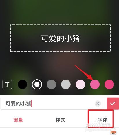 苹果手机怎样在照片上添加文字