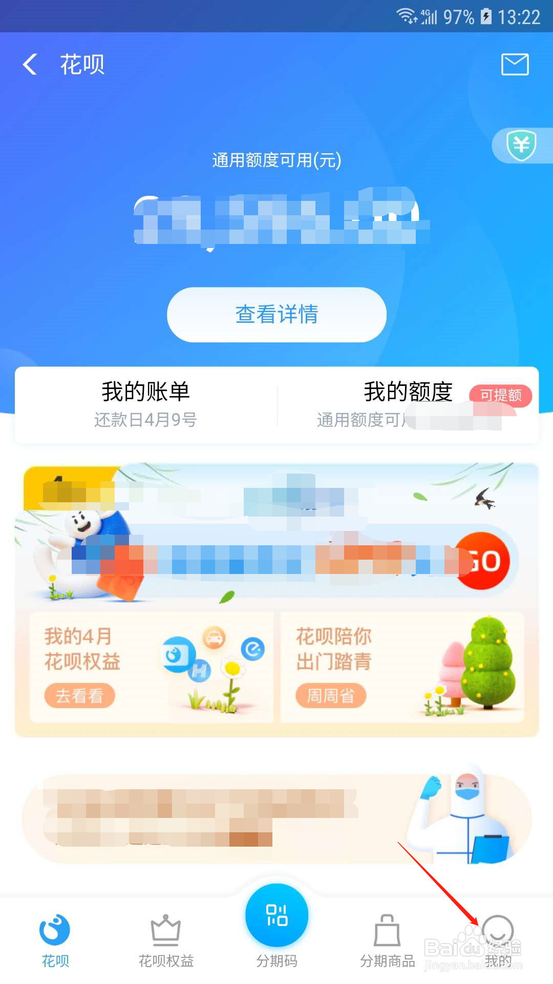 支付宝怎样将花呗设为首选支付方式