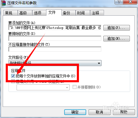 如何批量压缩文件？压缩为多个单文件压缩包