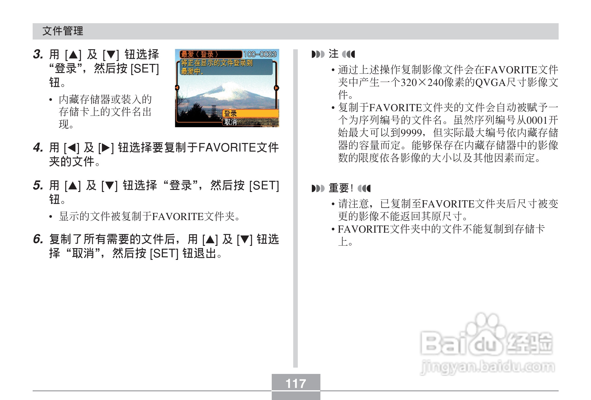CASIO EX-Z30数码相机用户说明书:[12]