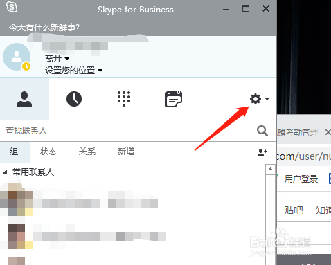 skype2016的音频和扬声器设置方法