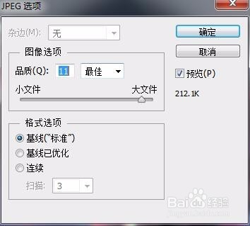 怎么把照片变成200k