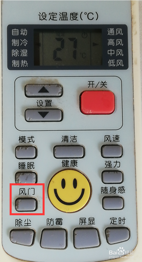 空调怎样开才是最冷的