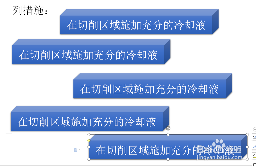 WPS归纳减少热变形对加工精度影响所采用的措施