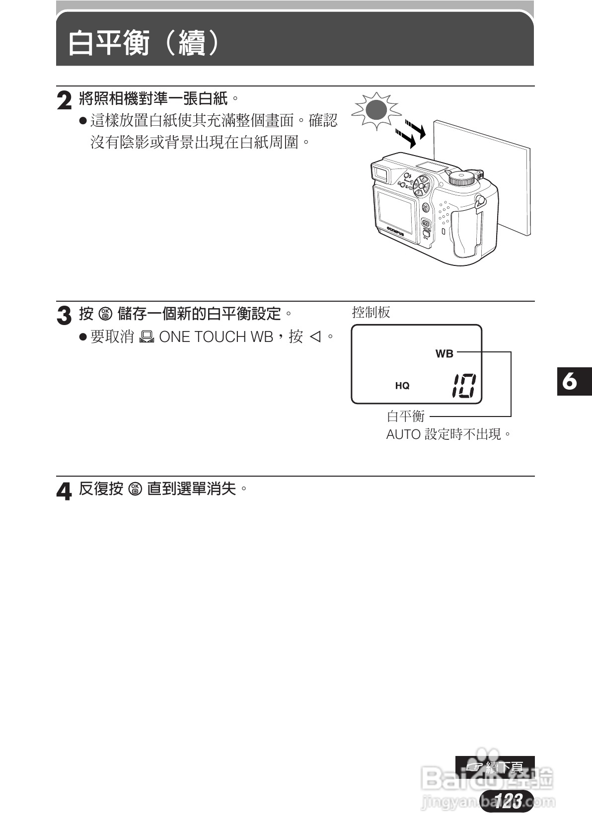 OLYMPUS数码照相机C-3020ZOOM使用说明书:[13]