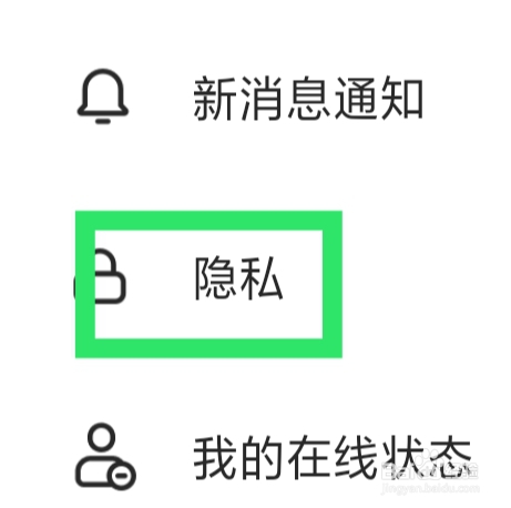 Soul软件怎样设置个性化广告功能