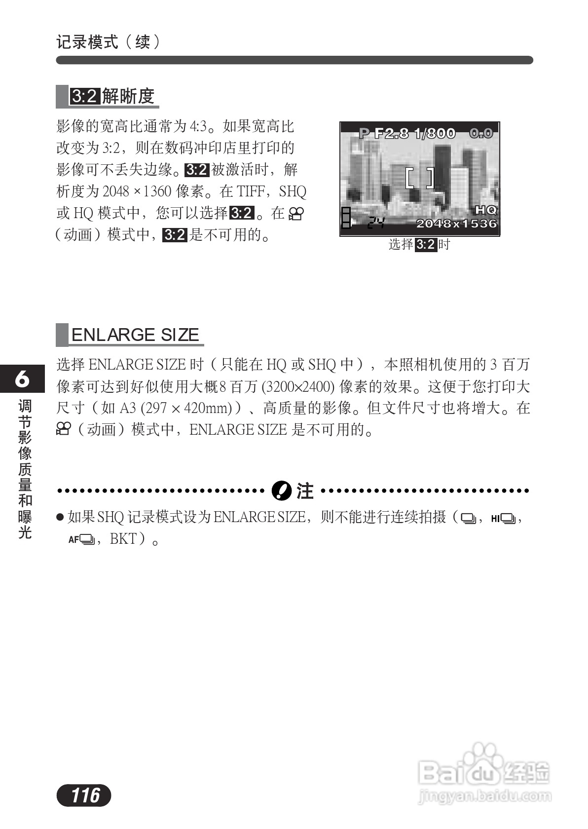 OLYMPUS数码照相机C-730使用说明书:[12]