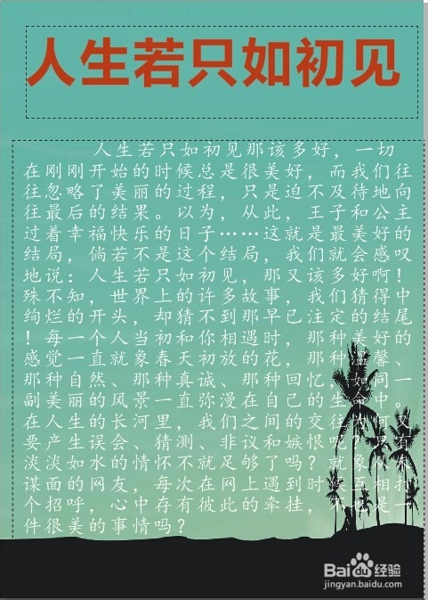 用CDR制作书刊页面