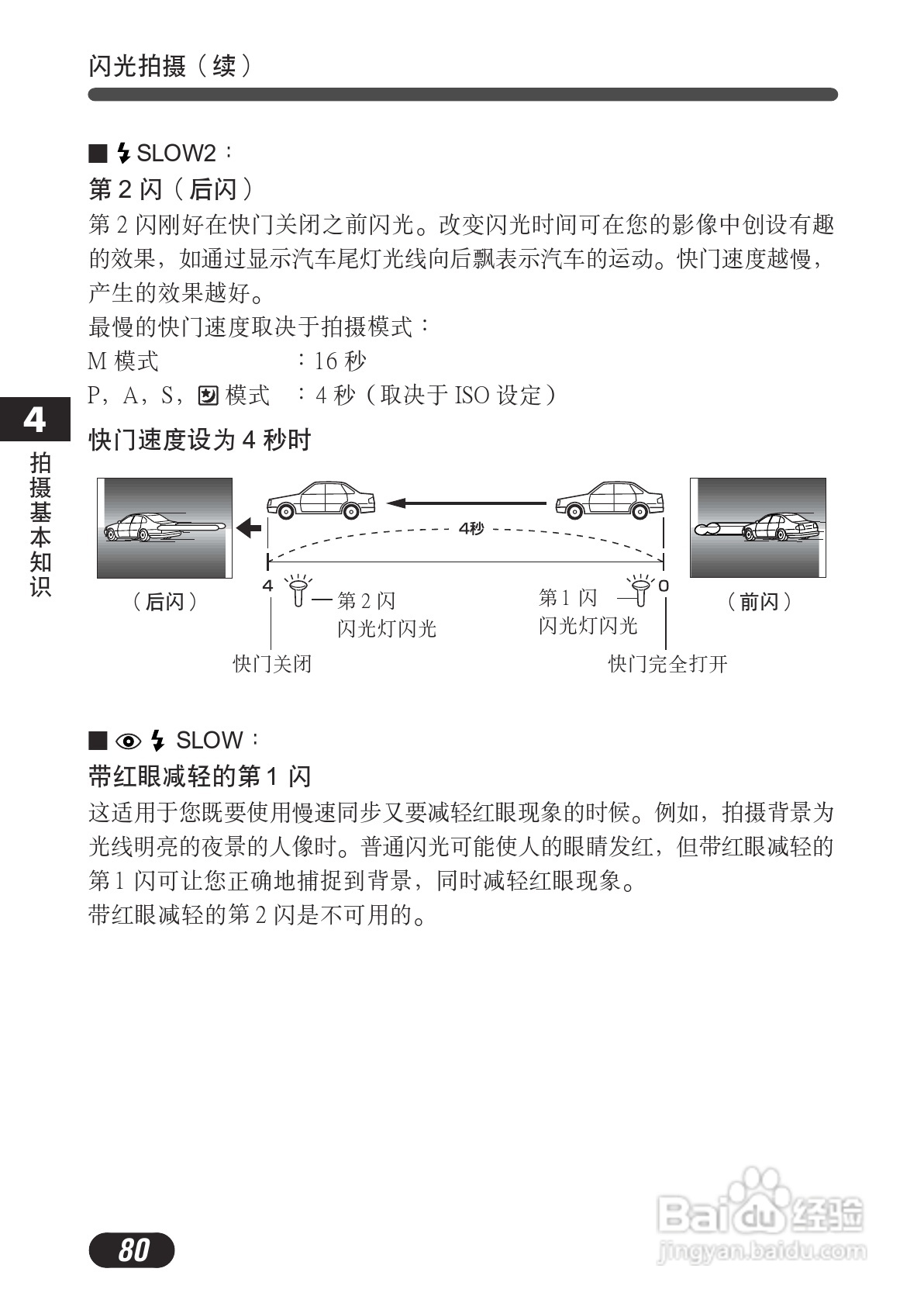 OLYMPUS数码照相机C-730使用说明书:[8]