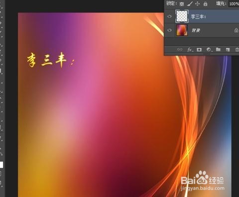 如何使用ps制作贺卡