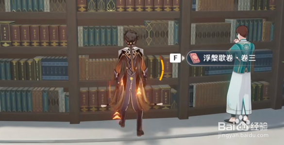 原神浮槃歌卷全套位置最全攻略