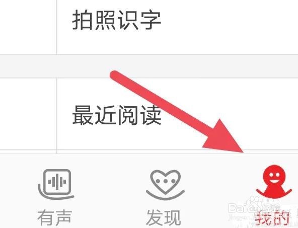 阅听小说如何关闭书评/动态回复正序排列选项的