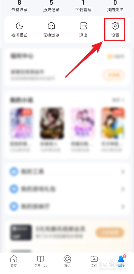 QQ浏览器在哪里申请注销账号