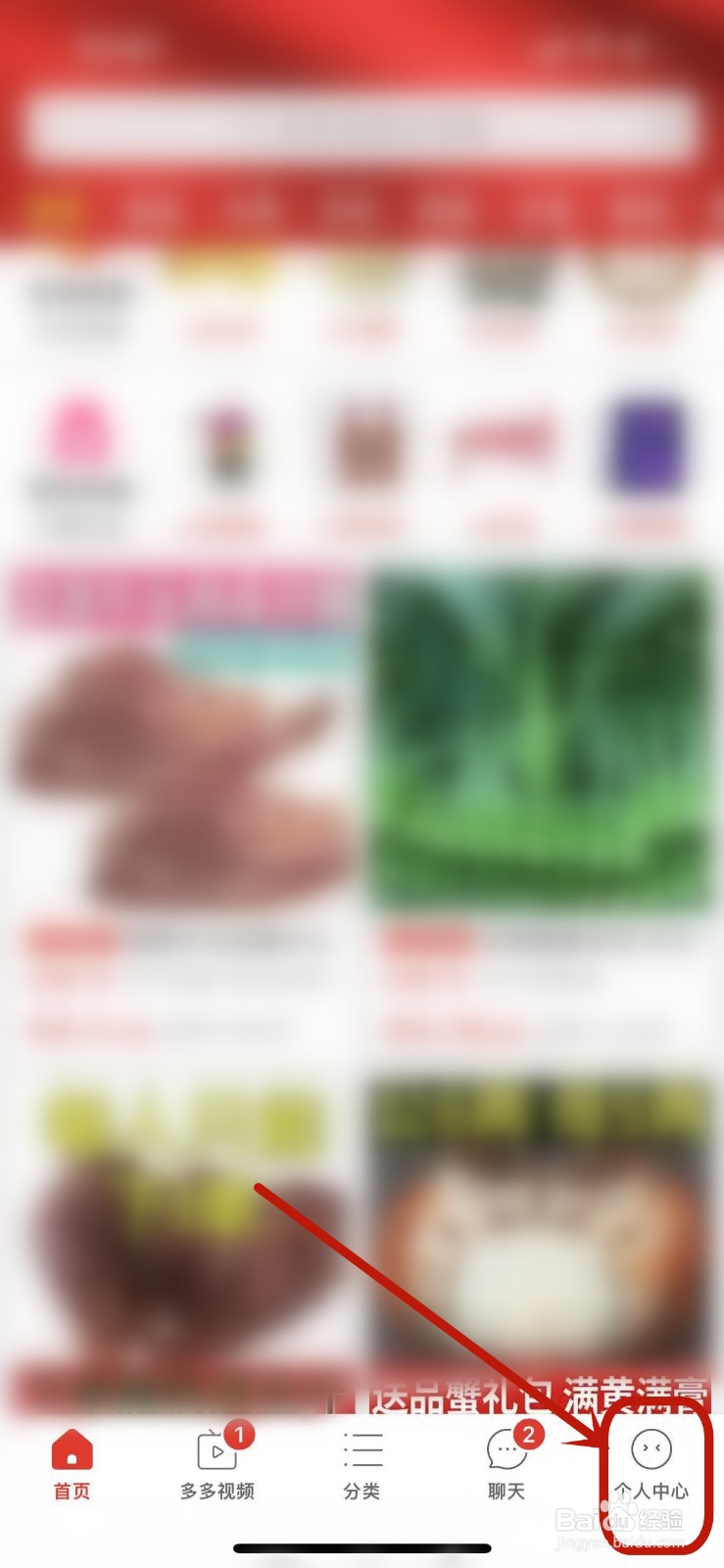 拼多多在哪冻结当前账号？