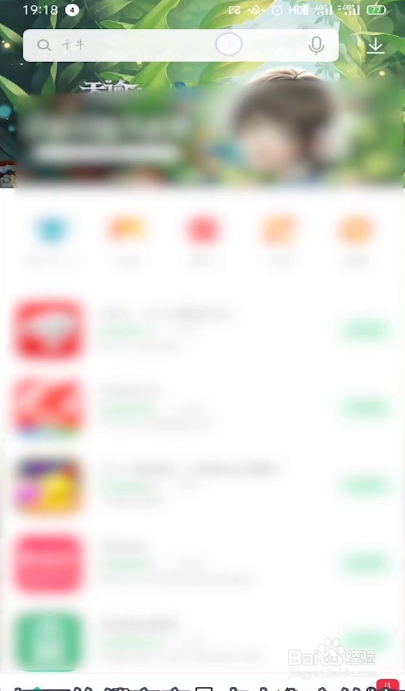 如何下载淘宝网购物