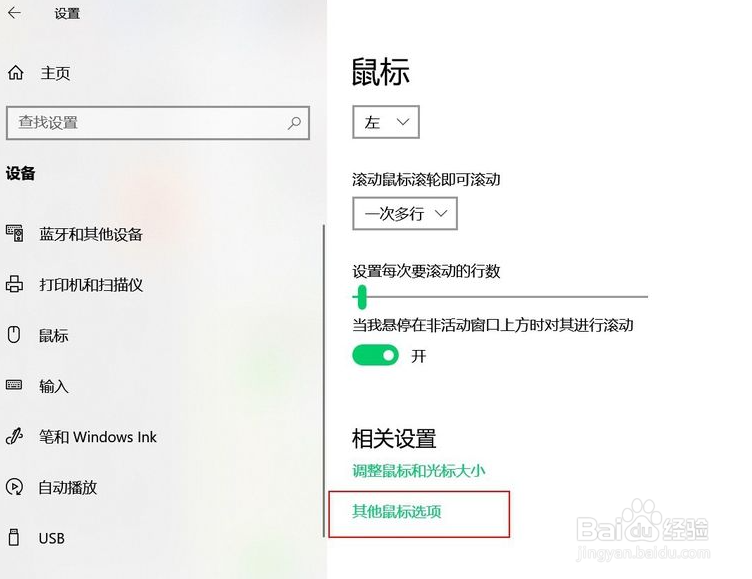 找不到电脑鼠标箭头怎么办