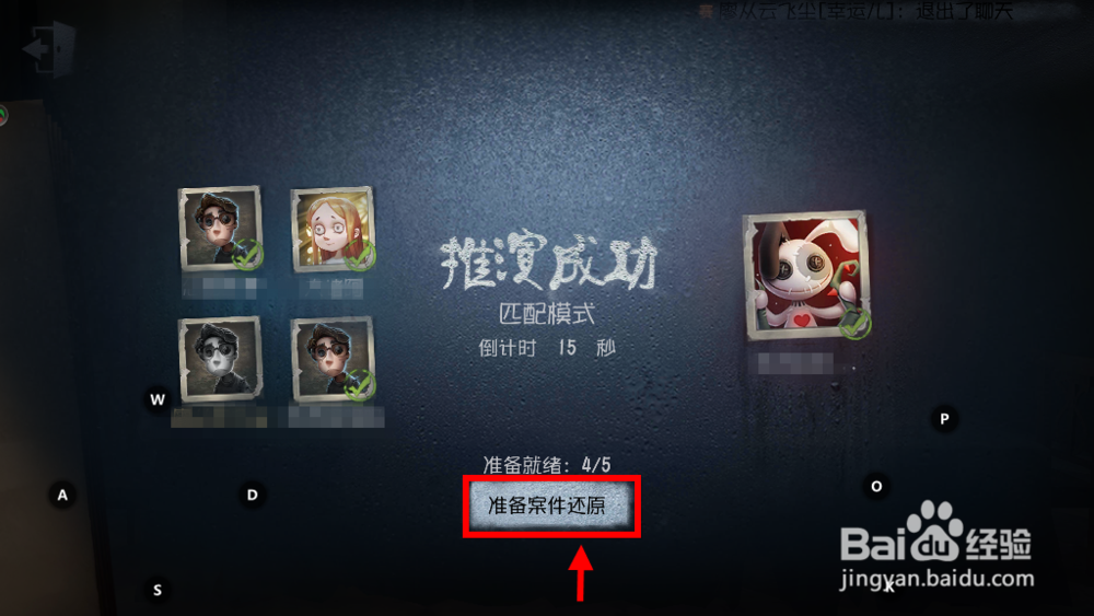 第5人格怎么换角色 第五人格如何换人物