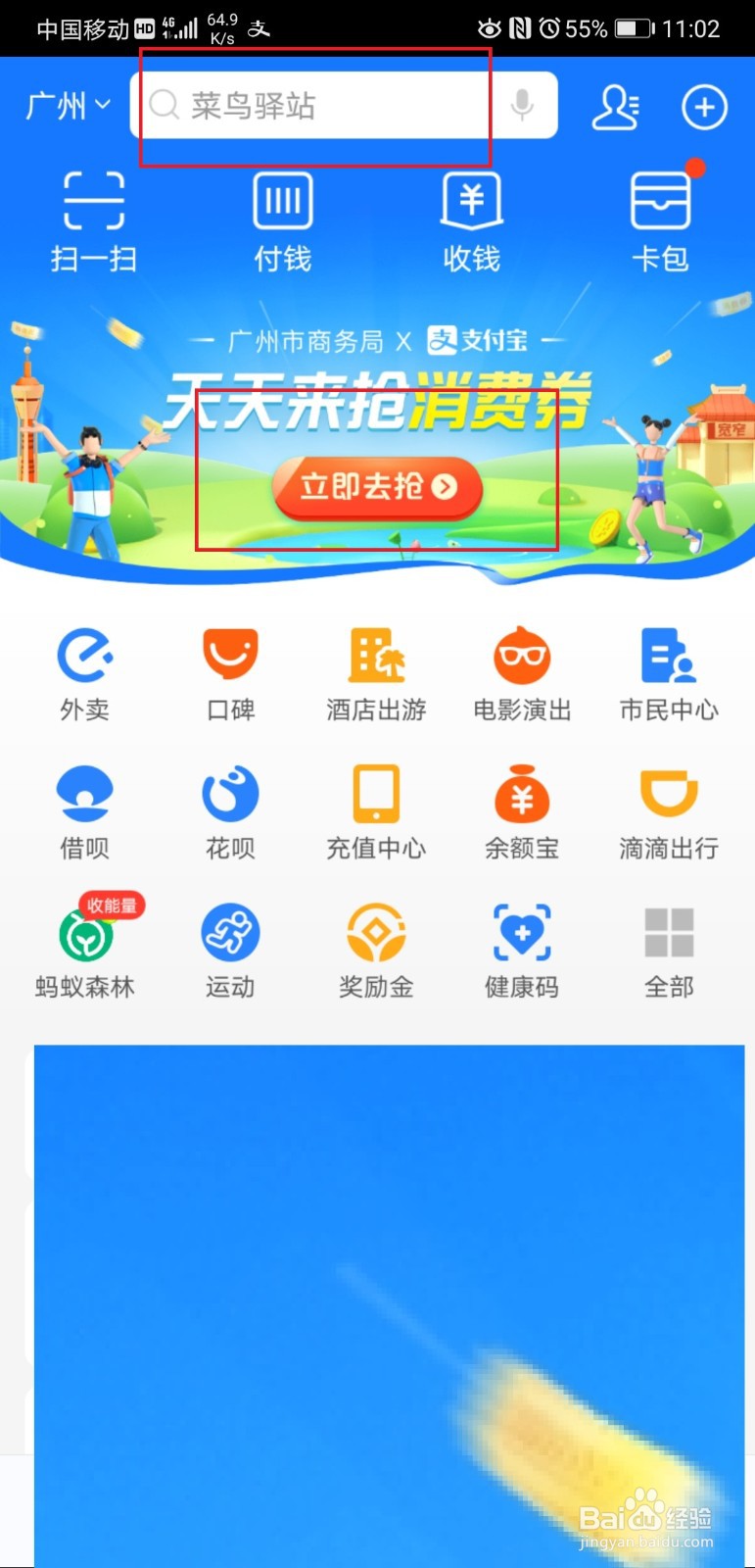 100亿消费券怎么领取