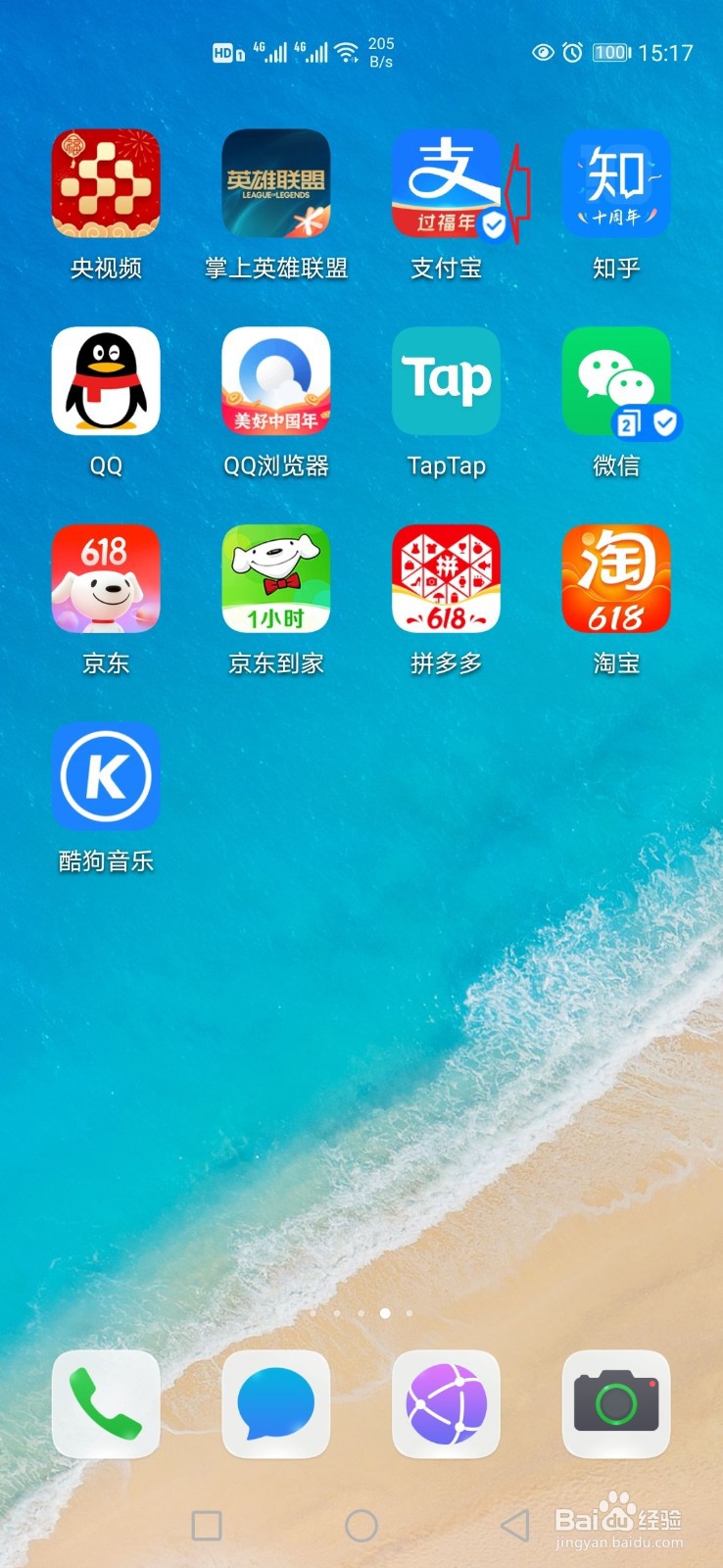 支付宝怎样设置简体中文语言