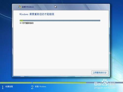 重新安装win7系统：[2]光驱引导安装程序