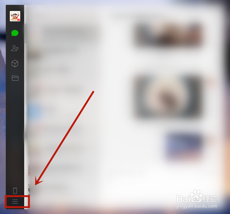 电脑版微信的聊天记录存储在哪