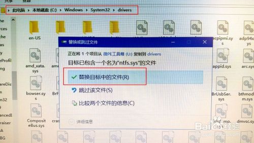 Win7无法开机提示Ntfs.sys丢失处理办法