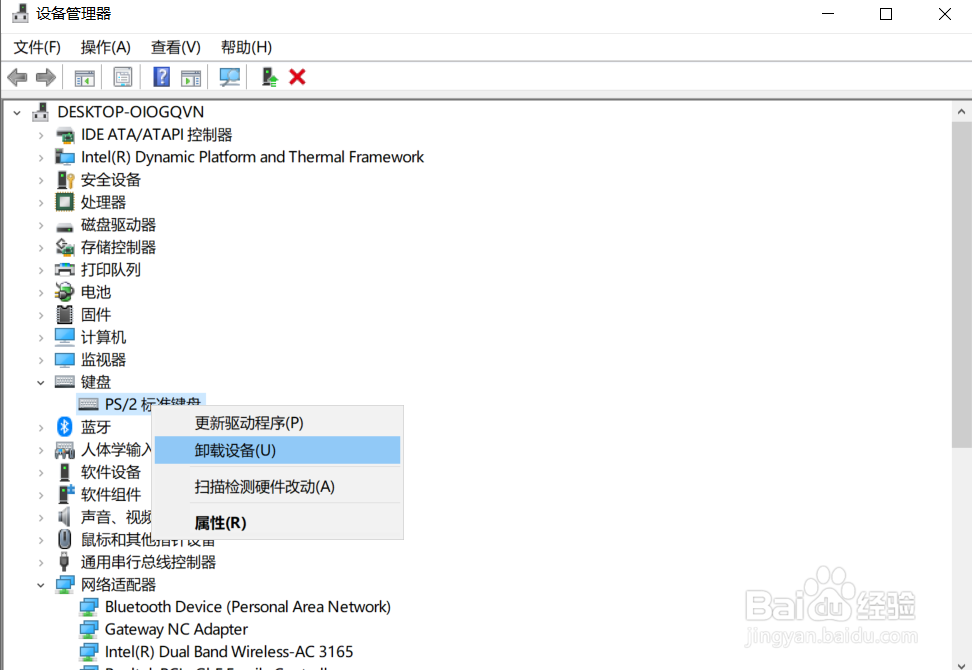 怎么禁用笔记本键盘