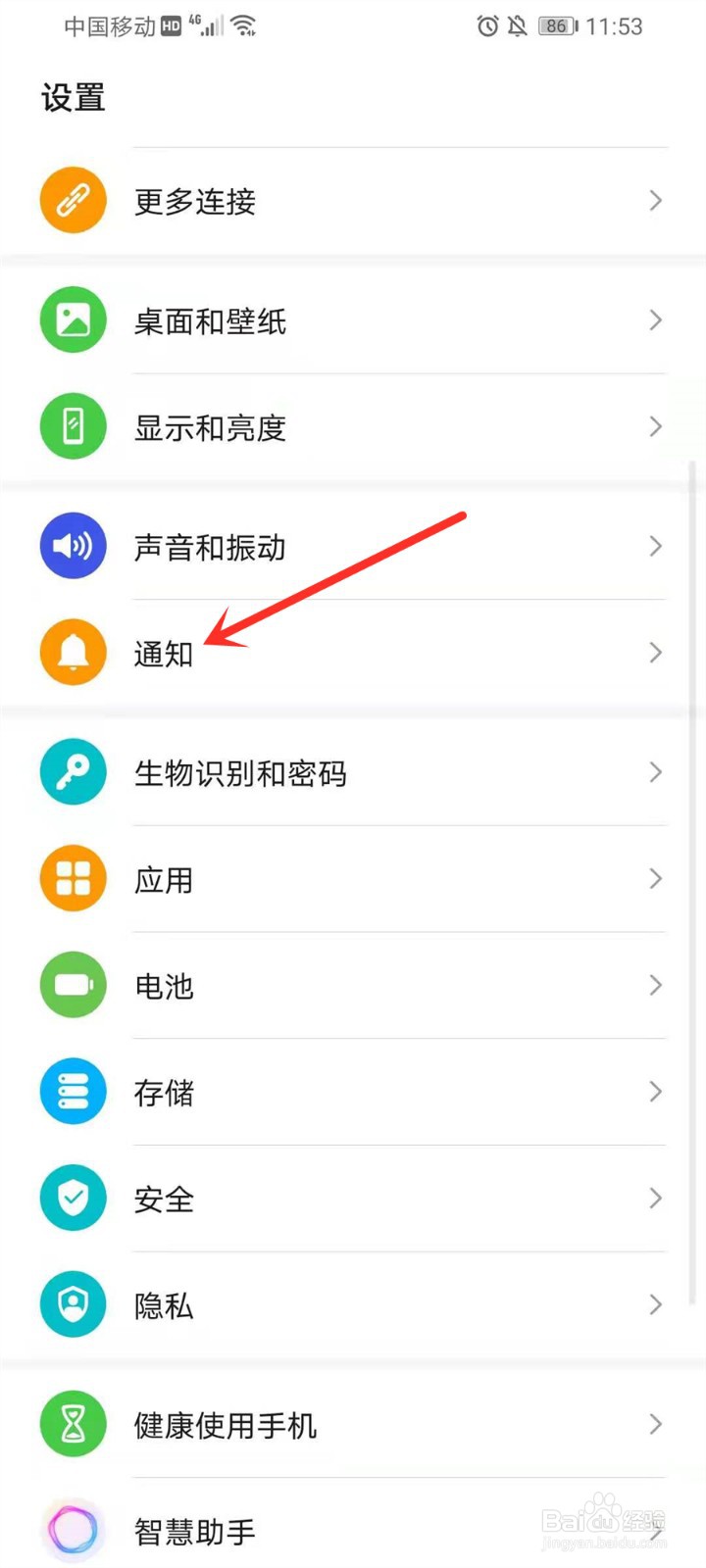 微信为啥锁屏后消息不提示