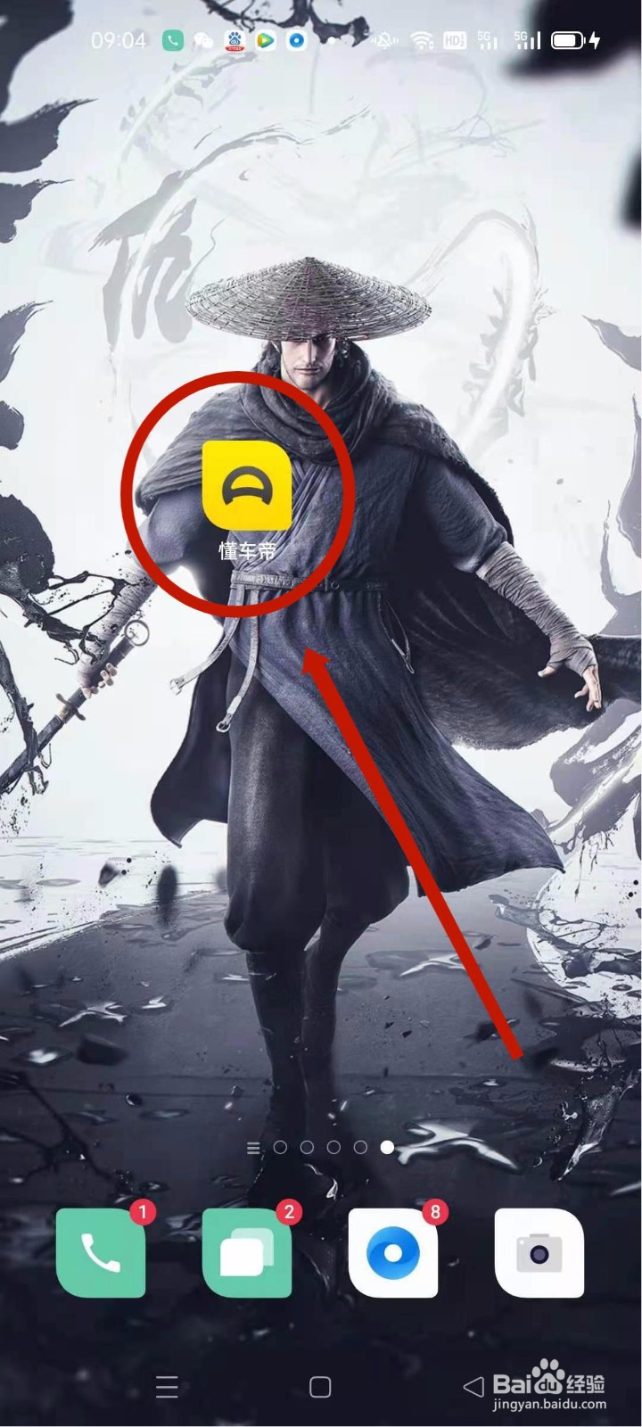 怎么在懂车帝app加入车友圈