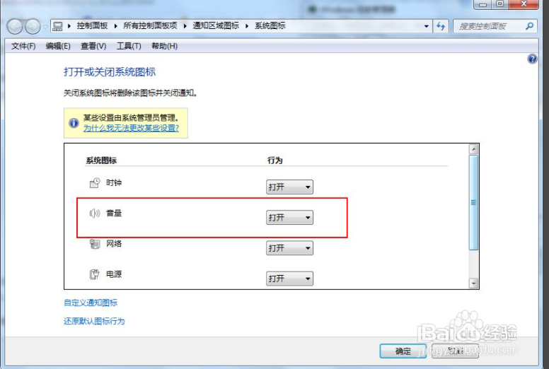 计算机声音怎么调出来