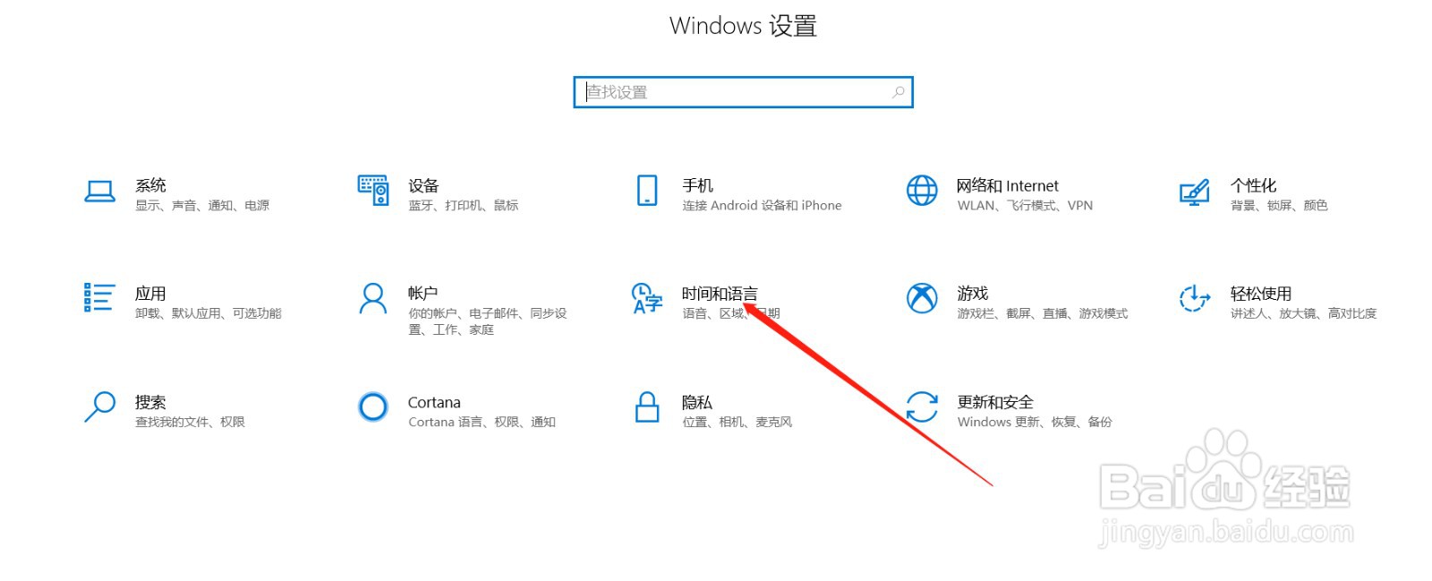 win10系统怎样设置电脑上的日历不显示农历