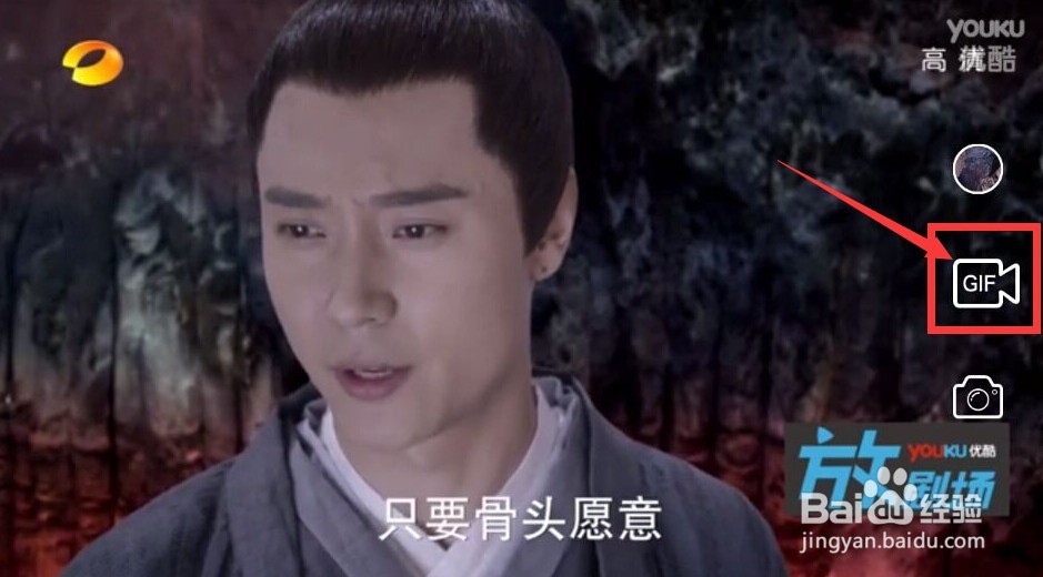 如何将电视剧/电影中某一段视频保存为GIF动图