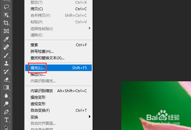 Photoshop怎么填充颜色