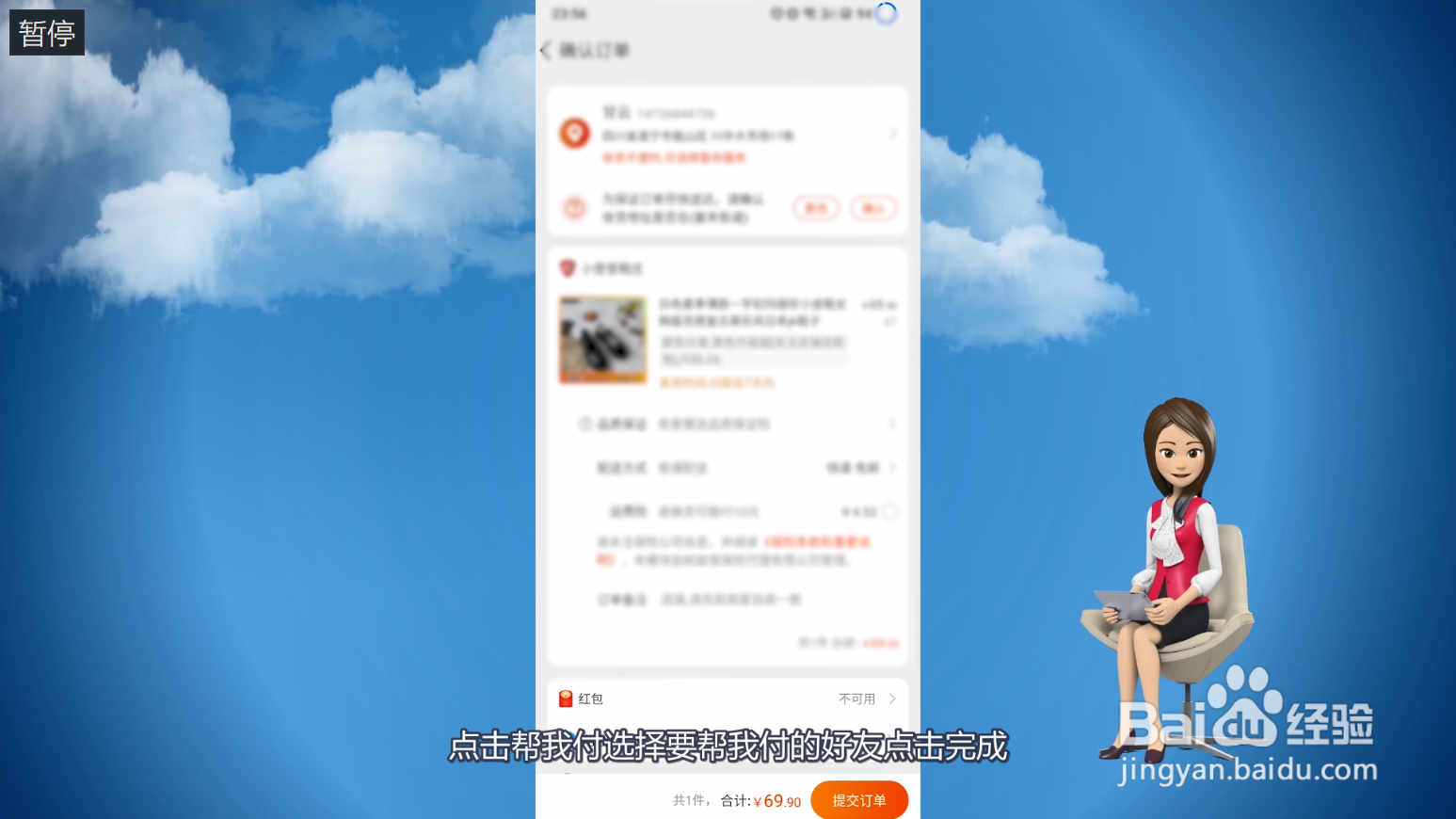 淘宝帮我付怎么不显示