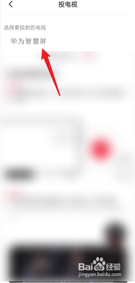 央视频怎么投屏