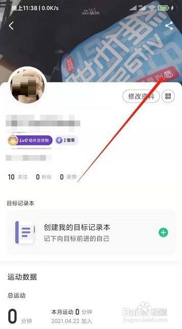 Keep健身如何上传封面