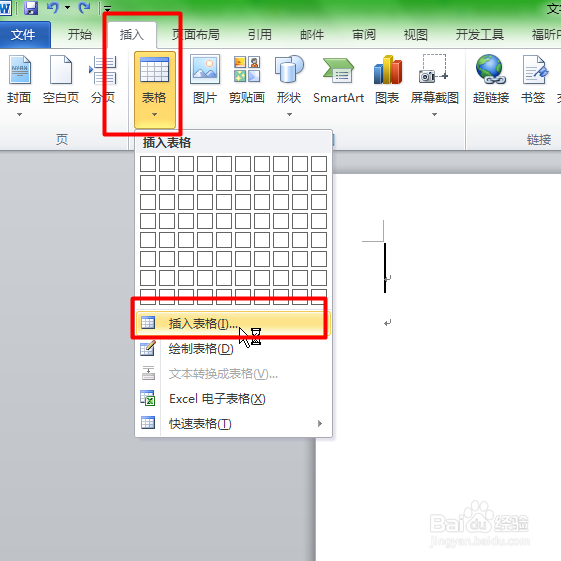 Word巧妙打造象棋棋盘攻略