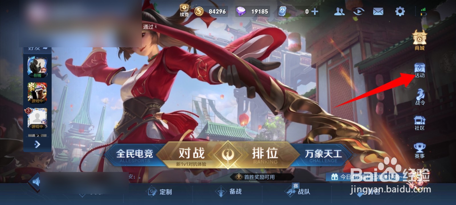 王者荣耀我火了语音怎么获得