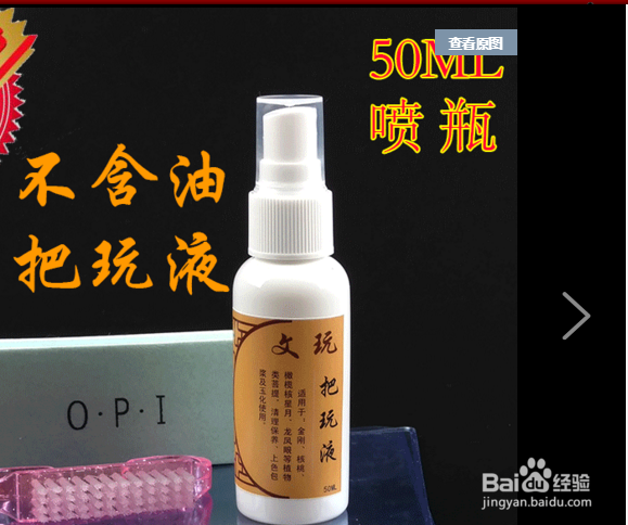 金刚菩提子怎么上色