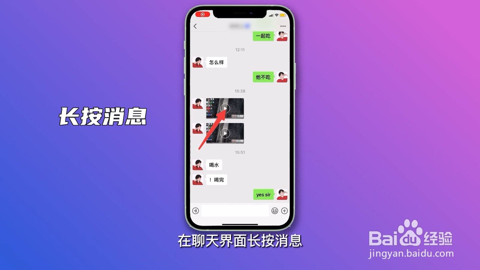 怎么把聊天记录同步给另一个人