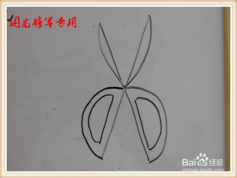 儿童简笔画厨具类之小剪刀