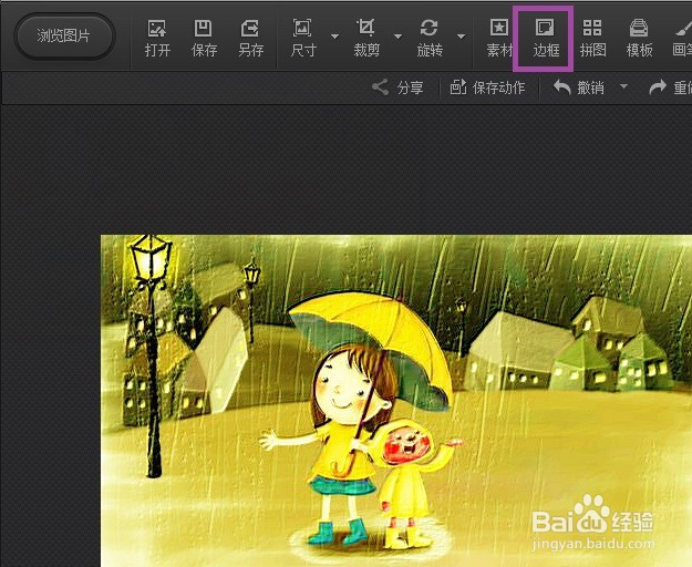 十字线格黑红扩边卡片光影魔术手怎么做