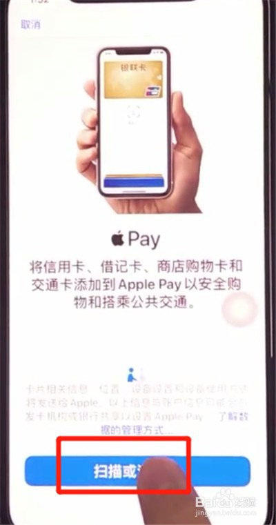 iphone11如何添加公交卡呢