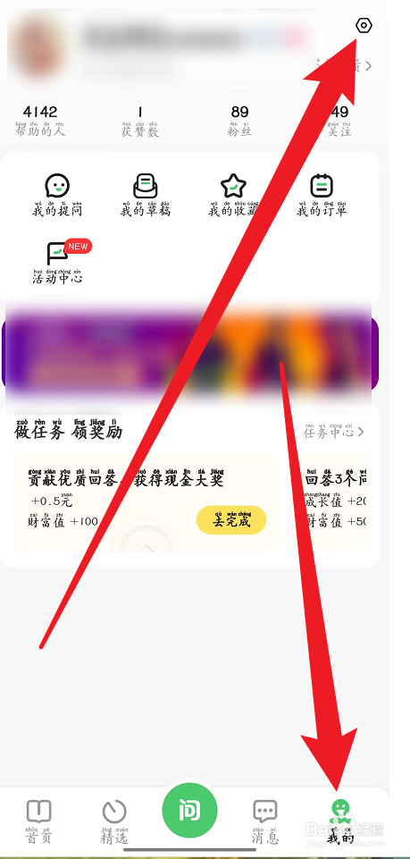 百度知道怎么设置我的回答可见