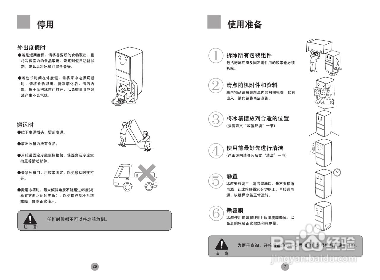 海尔冰箱bcd