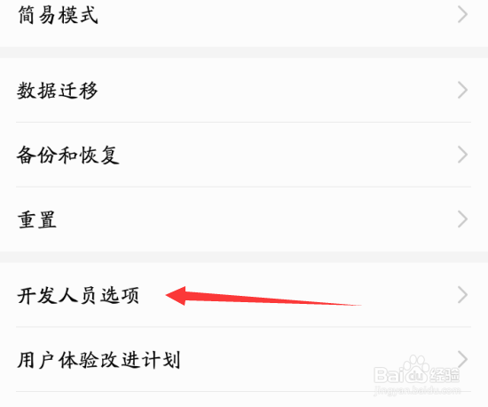华为P20怎么激活开发者选项打开开发者选项